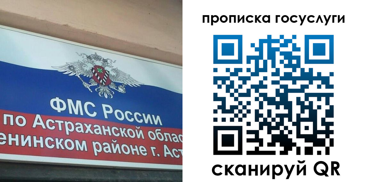 прописка штамп в Котовске