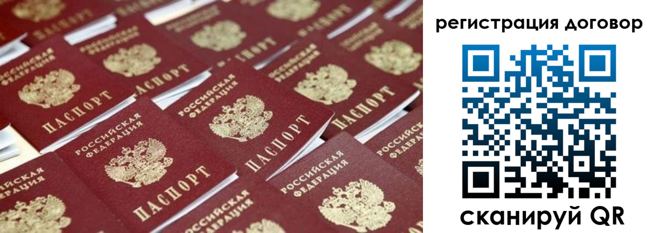 где прописаться в Котовске