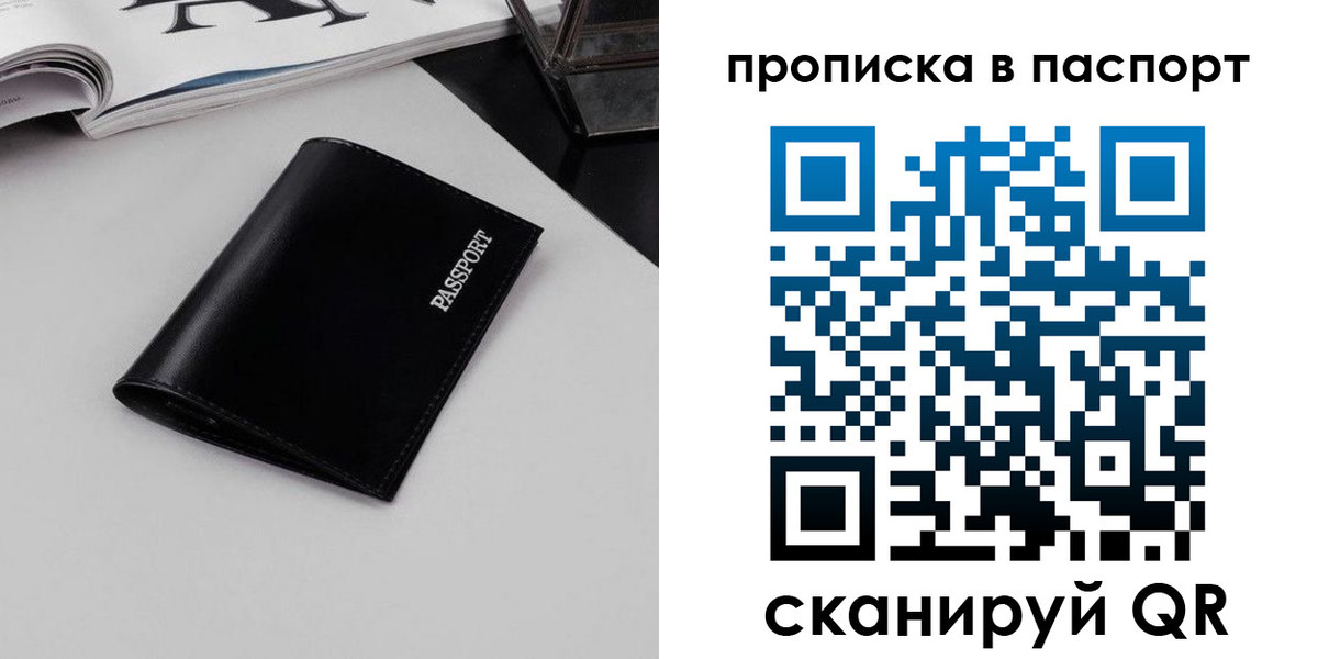 временная регистрация госуслуги в Котовске